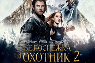 snow white and the huntsman 2