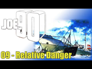 1968 1969   joe 90   joe 90   09   relative danger